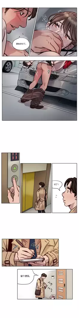 Atonement Camp Ch.0-37