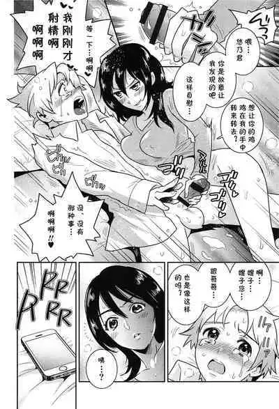 Mousou no Saki made...