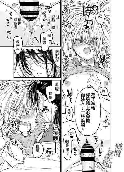 AI wa Anata no Yume o Miru ka | AI会梦见你吗?