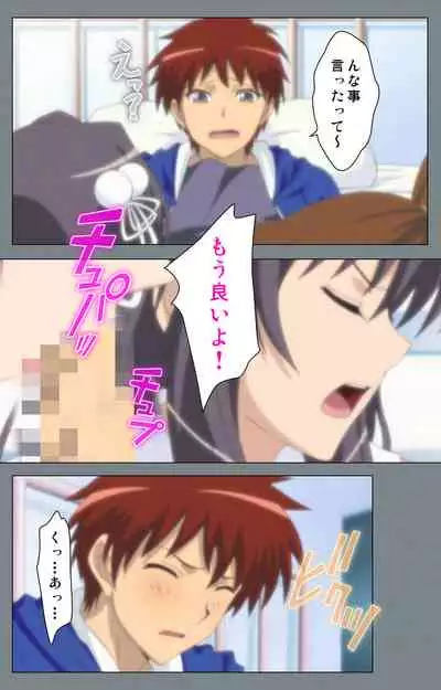 Iku made Owaranai Kyousei Ero Sugoroku 2 Kanzenban