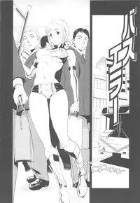 [Noukyou] Inkoukamitsu