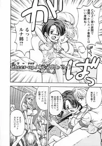 [Hasebe Mitsuhiro] Kinpatsu Bakunyuu Seisho