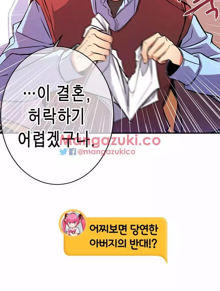 Doing My Wife's Revenge Instead of H