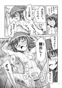 [Alice Digital Factory (Hirosue Maron)] Tatoo Kiss (Kaleidostar)