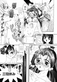 [Nishimura Haruka] Aegi no Heya | The Rooms of Painting