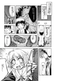 (C73) [Xration (mil)] MIXED-REAL 2 (Zeroin)