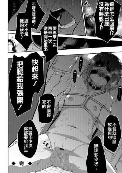 Ippai Sakebu Kimi ga Suki