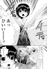 [Gekka Saeki] Inran megane