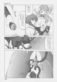 [Touma Ran] Final H Eruru