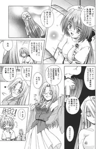 [Matra Milan] Bad Medicine