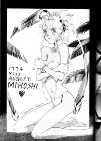 [System Gzzy] Tenchi Touraku DDT (Tenchi Muyou!)