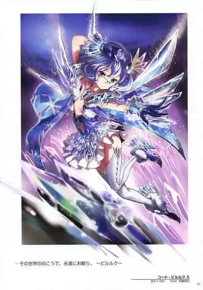 WIXOSS ART Material IV