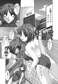 [Umihara Minato] Shoujo Rape