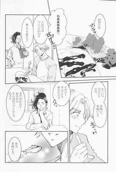 [HOTELhanazono] jousamahaiedechu (tokyoribenjazu)