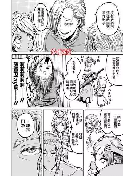 蔷薇园传奇 01-09 Chinese