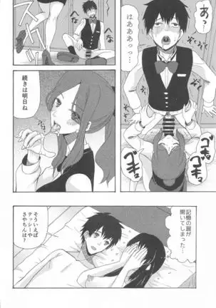 Kunmei Tenshi Taizen