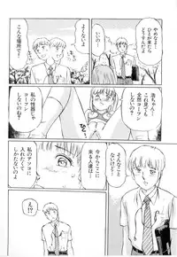 [Manno Rikyu] Mesu Gari