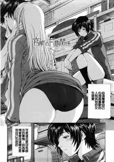 Kannou no Houteishiki