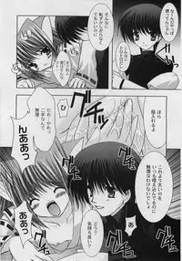 [ShikigamiAzuma]God Chome cat