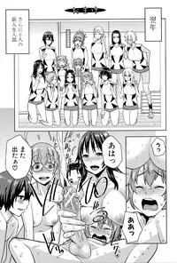 [Agata] Ane x Pako² [Kyuukyokuban]