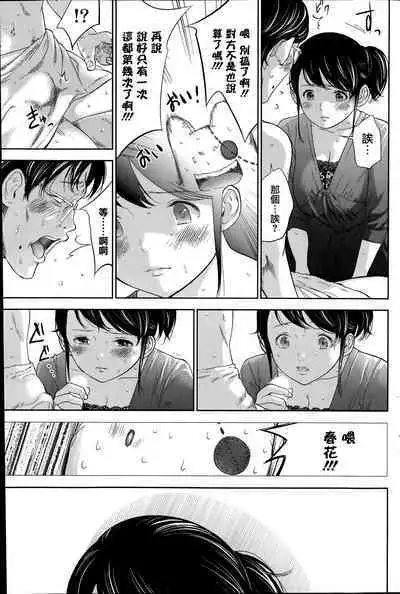 Netoraserare Ch. 01-11