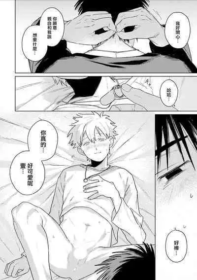 Chika Kankin H Seiyoku Zukan | 地下监禁H性欲图鉴