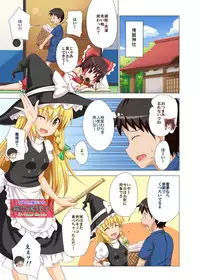 [Kamikadou (Ginyou Haru)] Gensoukyou Rakuenka Keikaku 14 (Touhou Project) [Digital]