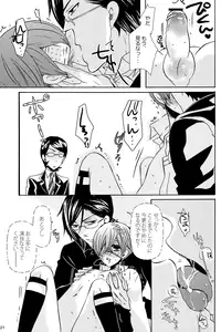 (C82) [Kuromame Pack (Kuromame)] Loving Bird (Black Butler)