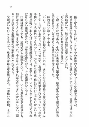 Evergreen～ぼくの四姉妹