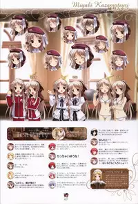 Haruka ni Aogi, Uruwashi no Visual Fanbook