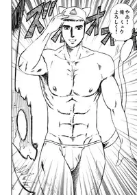 (C72) [Kacchuu Musume (Various)] Stamina Princess (Various)