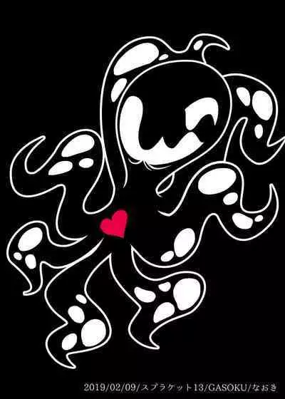 Octopus Stamp