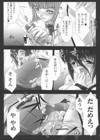 [Miss Black] Traum