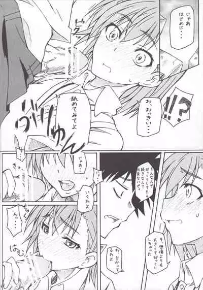 MxR Motto××××ttore ~ru gan