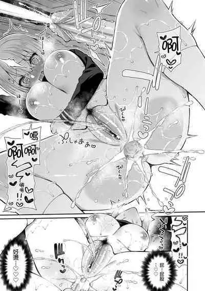 Cherry Tabesasete? - I Love Cherry Boy. | 櫻桃男孩讓我咬一口？