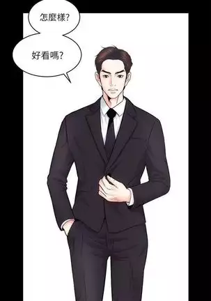 性溢房屋 Chapter 13-16