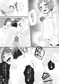 (C86) [tuiteyukenuyo (Zo)] Violet Harenchi (Touhou Project)