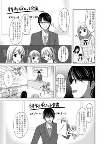 [Takenouchi Suama] Iku! Irimidare Kyokugen Gasshuku Vol. 1 [Digital]