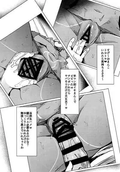 Present Hoshii Mono ga nai? Kore Igai... Naraba Shikata ga Nai