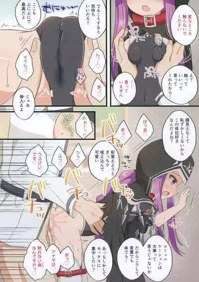 [Nekonukomarimo (Gamute Nyako)] Dounika shite Anoko to Shitai! (Fate/Grand Order)