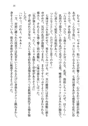 せんせい～W授業