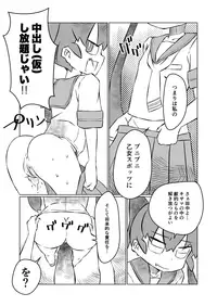 Ueno-san wa Shisunki