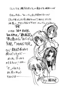 [あやしげ団] DANGEROUS CHILDREN (地獄先生ぬ～べ～、ストリートファイター、ほか)