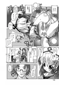 [mdo-h] Deviloli -Devil Lolita-