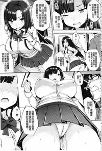 [Ichinomiya Yuu] Hatsujou Switch ~ Otosareta Shoujo-tachi ~ | 發情啟動開關～墮落下去的少女們～ [Chinese]