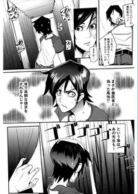 [Otochichi] Gamandekinai Mesuana [Digital]