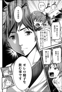 [Ooishi Chuuni] Virgin Zombie ch. 1-8