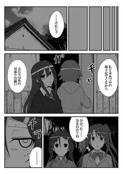 [Shiranai] Deremasu Battle Royale (THE iDOLM@STER CINDERELLA GIRLS)