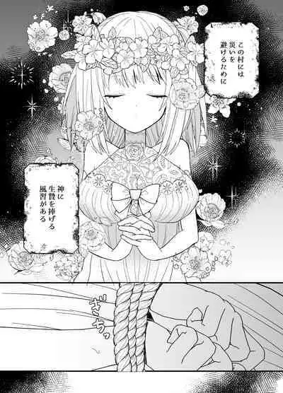 狼獣人の花嫁