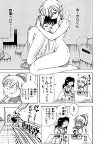 [Kamimura Sumiko] 1+2=Paradise Vol.5